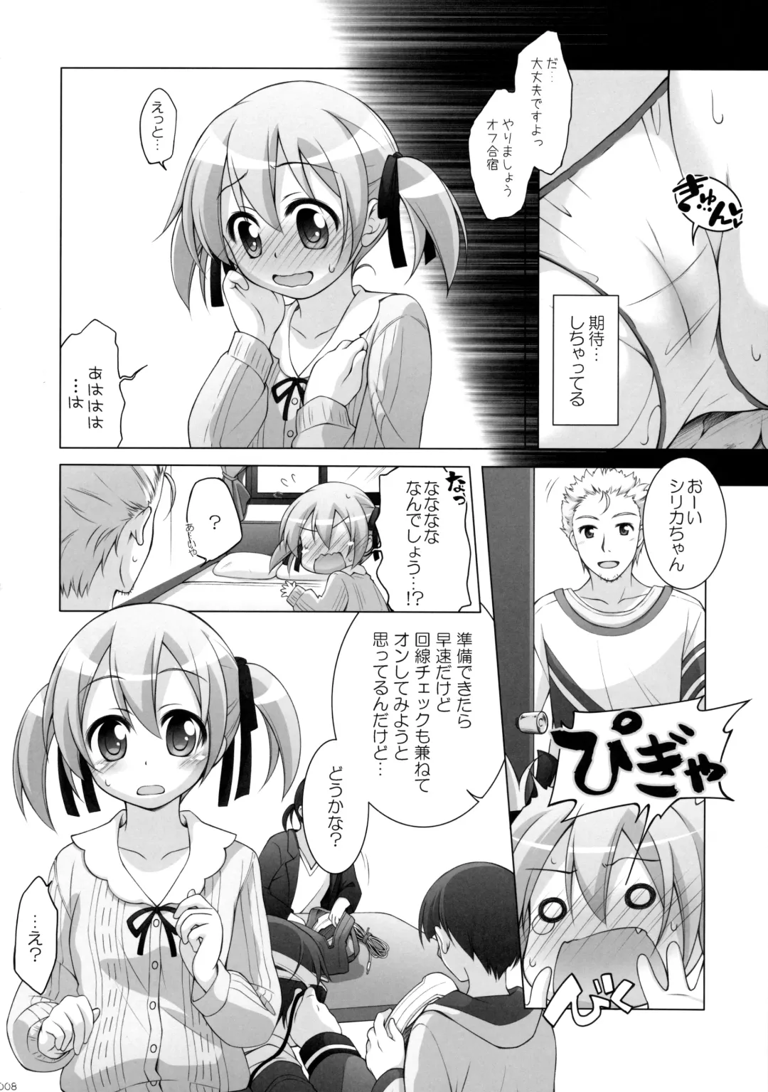 [Kasai Yukiha - Manami Tatsuya] Digital x Temptation 3 Fhentai - Page 7