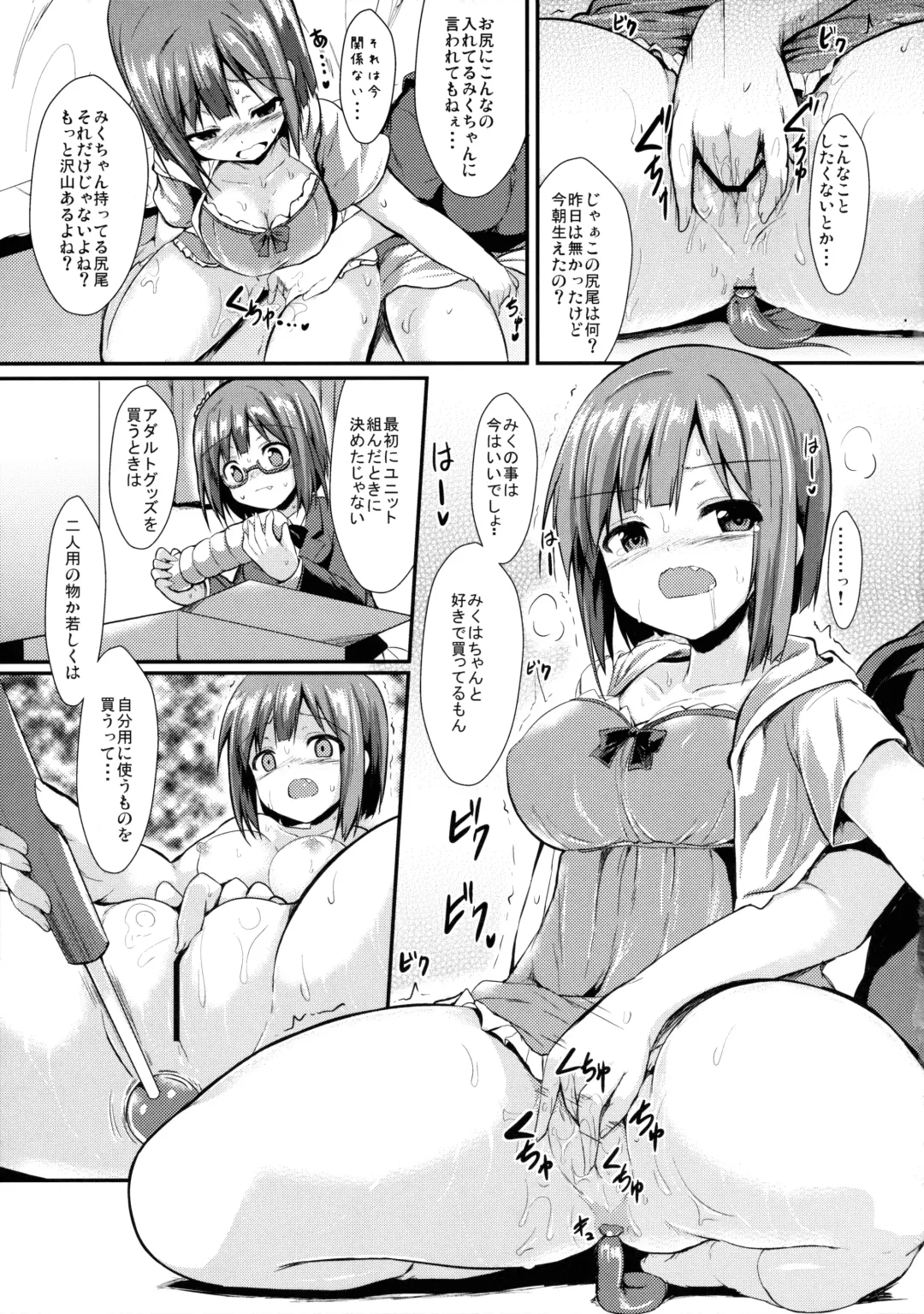 [Sen] Miku to Riina no Kaisan Kikan no Sugoshikata Fhentai - Page 4