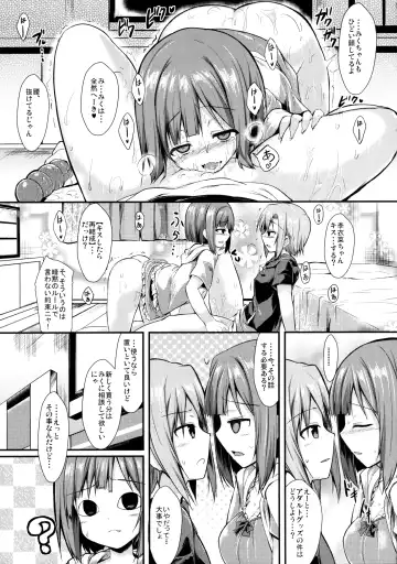[Sen] Miku to Riina no Kaisan Kikan no Sugoshikata Fhentai - Page 12