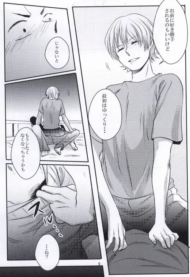 思春期に持て余す熱は大変なもので Fhentai - Page 10