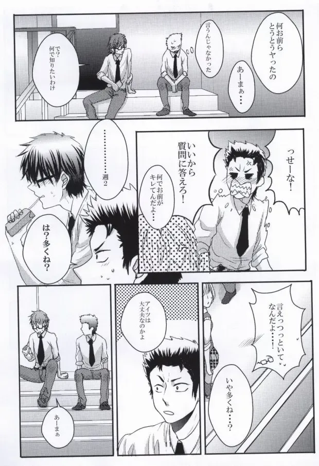 思春期に持て余す熱は大変なもので Fhentai - Page 12