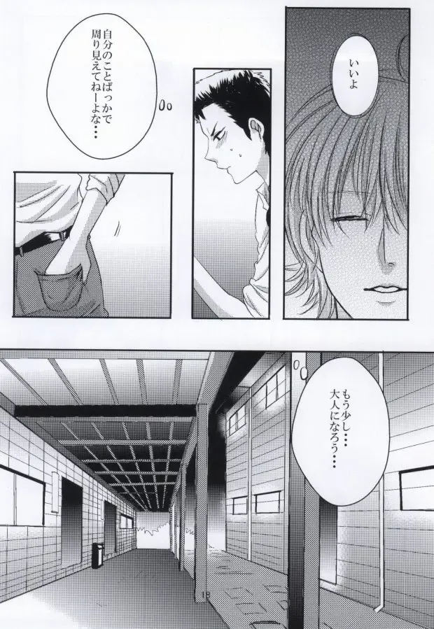 思春期に持て余す熱は大変なもので Fhentai - Page 19
