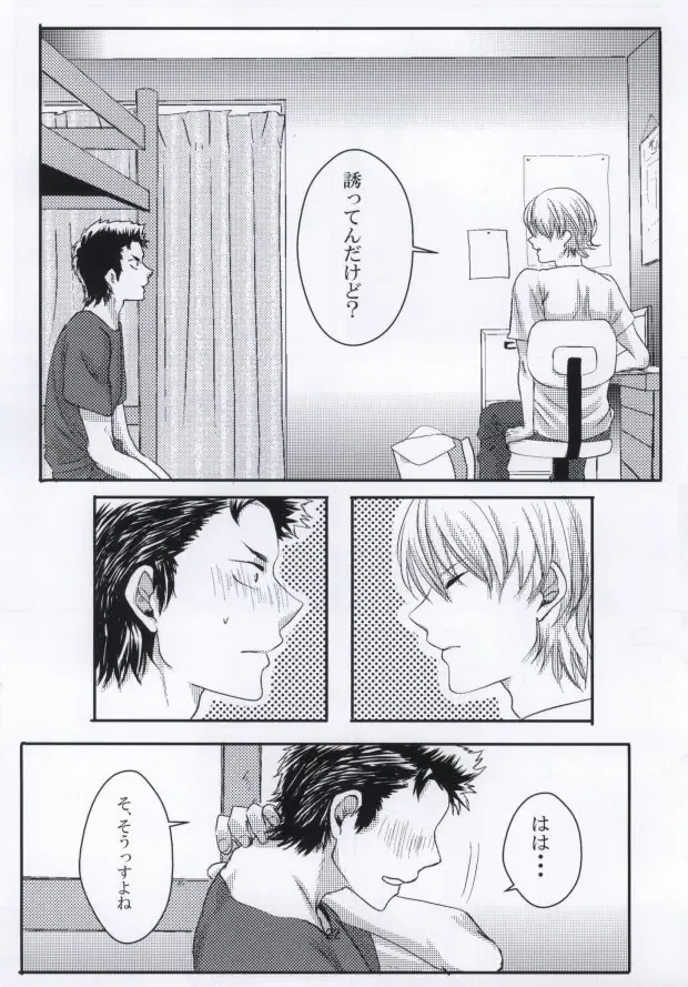 思春期に持て余す熱は大変なもので Fhentai - Page 23