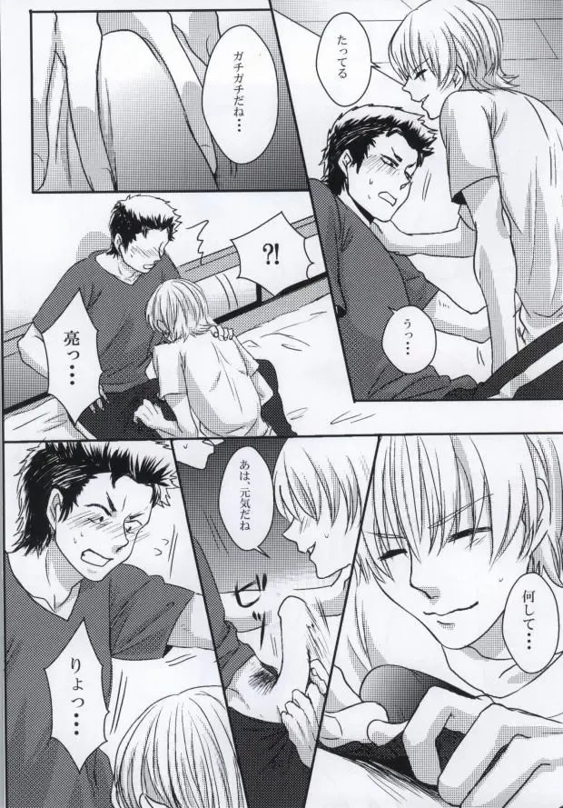 思春期に持て余す熱は大変なもので Fhentai - Page 27