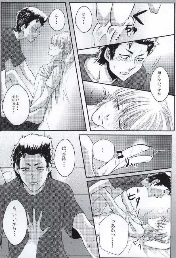 思春期に持て余す熱は大変なもので Fhentai - Page 32