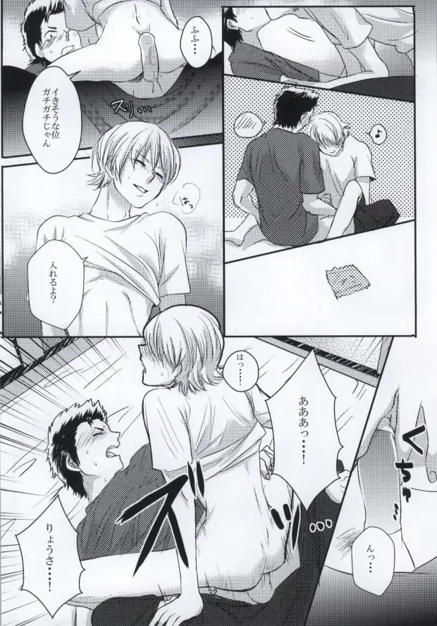思春期に持て余す熱は大変なもので Fhentai - Page 33