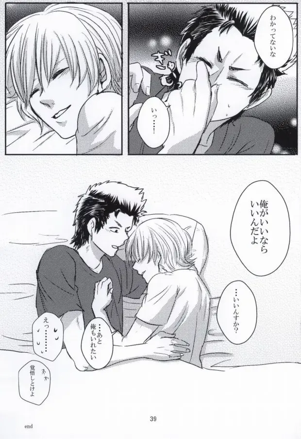 思春期に持て余す熱は大変なもので Fhentai - Page 40