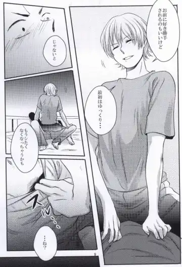 思春期に持て余す熱は大変なもので Fhentai - Page 10