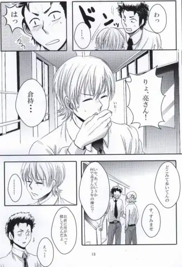 思春期に持て余す熱は大変なもので Fhentai - Page 16