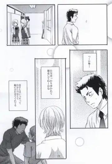 思春期に持て余す熱は大変なもので Fhentai - Page 18