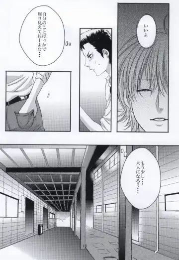 思春期に持て余す熱は大変なもので Fhentai - Page 19