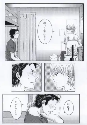 思春期に持て余す熱は大変なもので Fhentai - Page 23