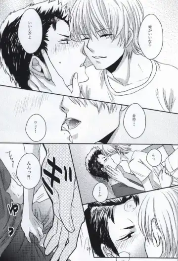 思春期に持て余す熱は大変なもので Fhentai - Page 26