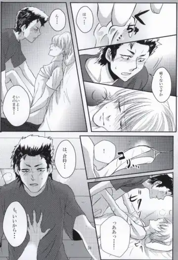 思春期に持て余す熱は大変なもので Fhentai - Page 32