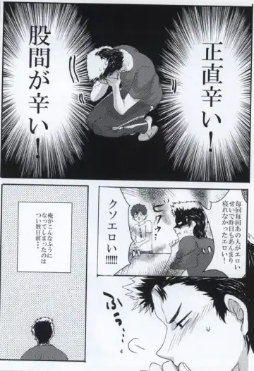 思春期に持て余す熱は大変なもので Fhentai - Page 5
