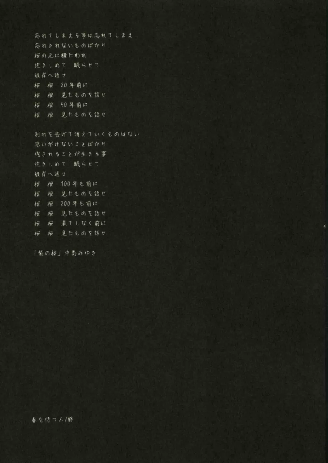 [Saki Urara] Haru o Matsu Hito - Spring Come She Will Fhentai - Page 46