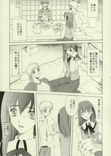 [Saki Urara] Haru o Matsu Hito - Spring Come She Will Fhentai - Page 14