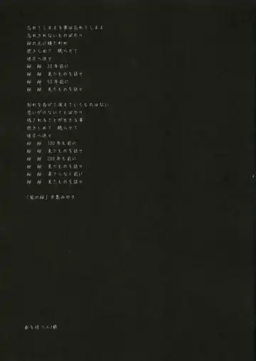 [Saki Urara] Haru o Matsu Hito - Spring Come She Will Fhentai - Page 46