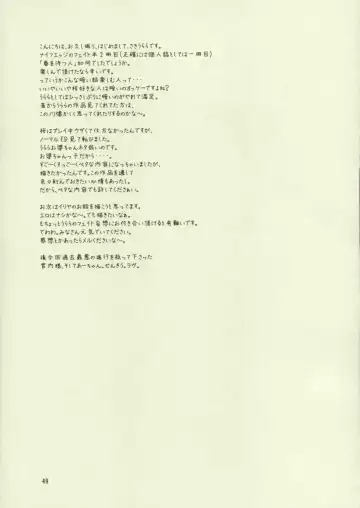 [Saki Urara] Haru o Matsu Hito - Spring Come She Will Fhentai - Page 48