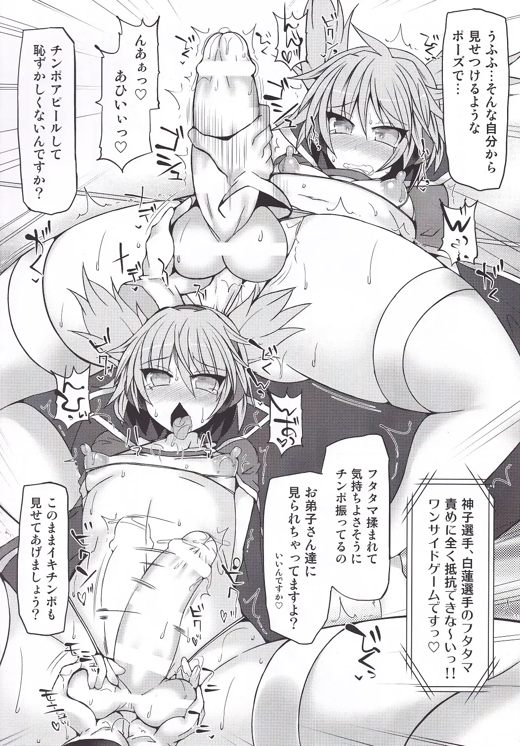 [Hisui] Gensoukyou Futanari Chinpo Wrestling 7 Hijiri VS Miko Fhentai - Page 13