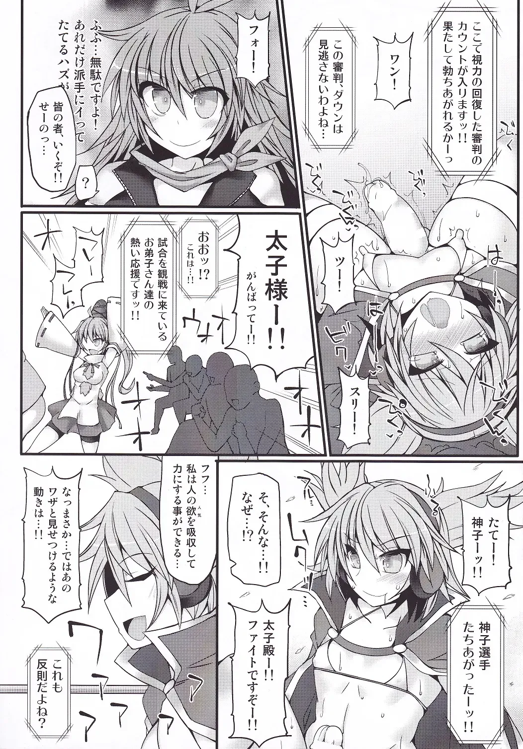 [Hisui] Gensoukyou Futanari Chinpo Wrestling 7 Hijiri VS Miko Fhentai - Page 15
