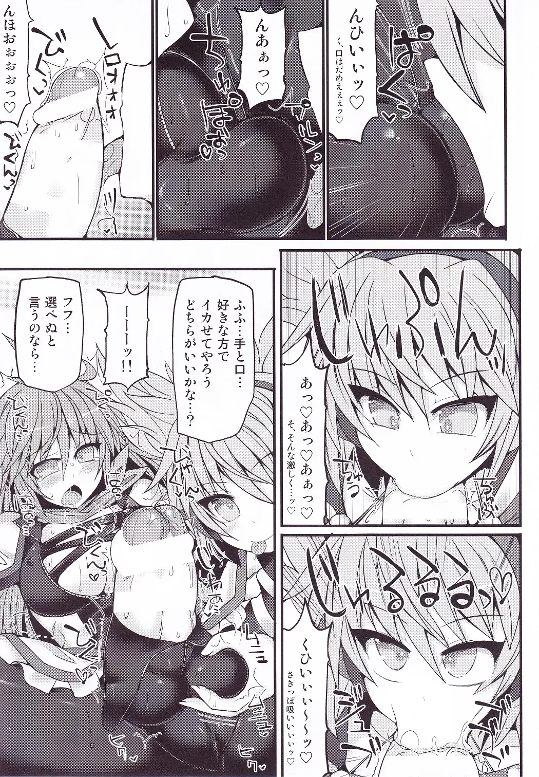 [Hisui] Gensoukyou Futanari Chinpo Wrestling 7 Hijiri VS Miko Fhentai - Page 22