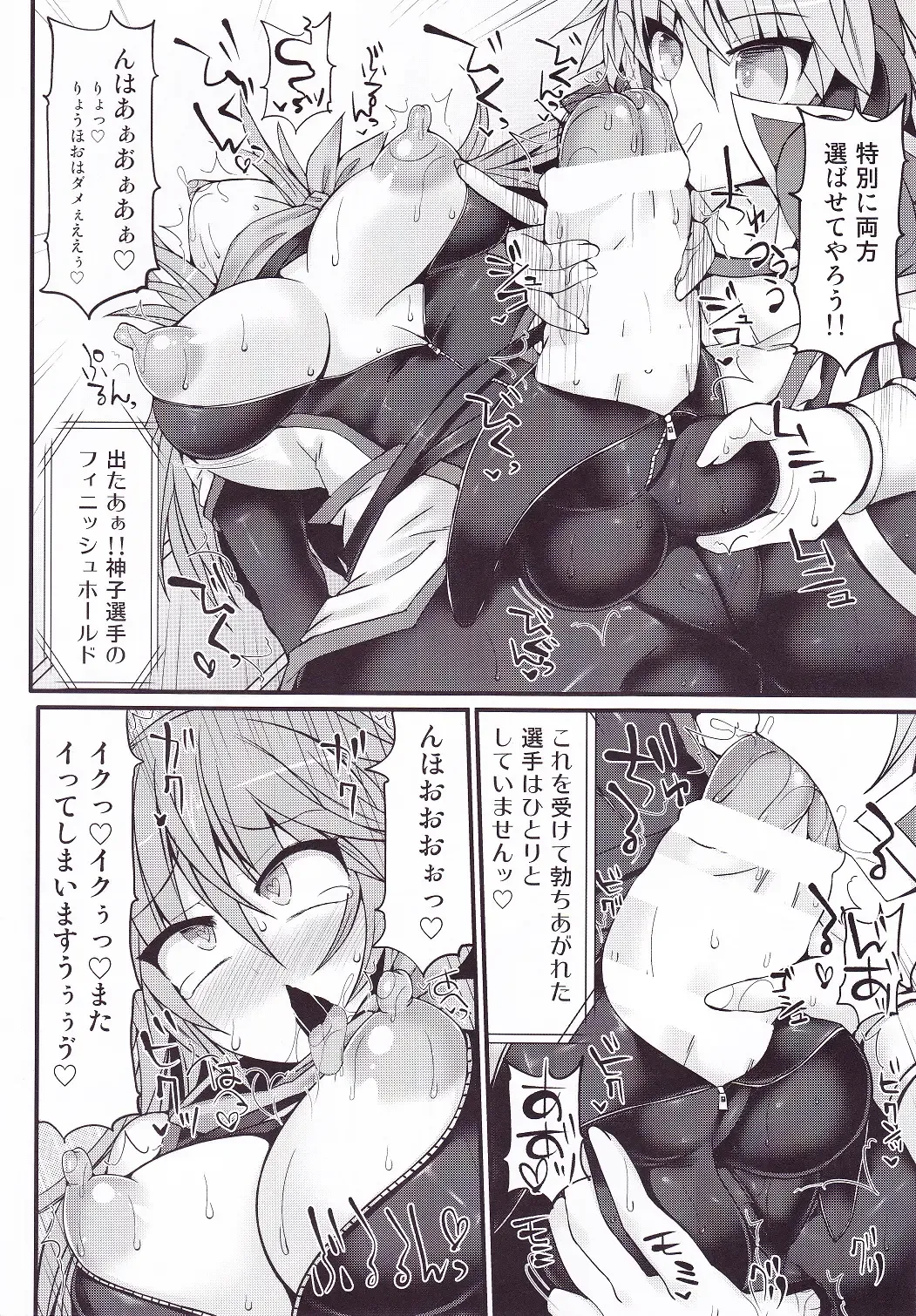 [Hisui] Gensoukyou Futanari Chinpo Wrestling 7 Hijiri VS Miko Fhentai - Page 23