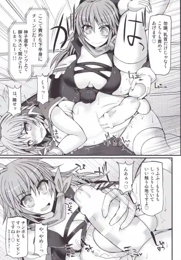[Hisui] Gensoukyou Futanari Chinpo Wrestling 7 Hijiri VS Miko Fhentai - Page 12