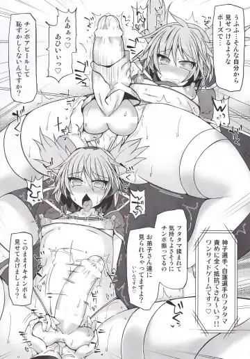 [Hisui] Gensoukyou Futanari Chinpo Wrestling 7 Hijiri VS Miko Fhentai - Page 13