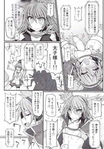 [Hisui] Gensoukyou Futanari Chinpo Wrestling 7 Hijiri VS Miko Fhentai - Page 15