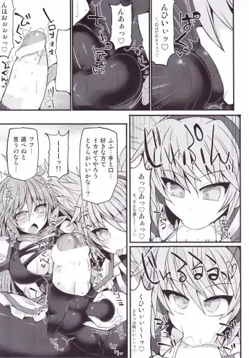 [Hisui] Gensoukyou Futanari Chinpo Wrestling 7 Hijiri VS Miko Fhentai - Page 22