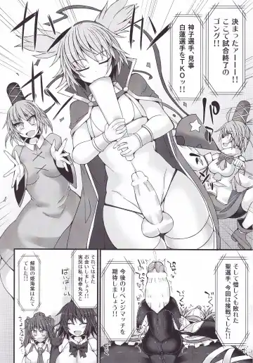 [Hisui] Gensoukyou Futanari Chinpo Wrestling 7 Hijiri VS Miko Fhentai - Page 25
