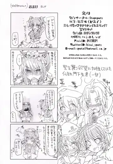 [Hisui] Gensoukyou Futanari Chinpo Wrestling 7 Hijiri VS Miko Fhentai - Page 33