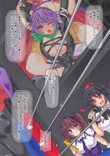 [Hisui] Gensoukyou Futanari Chinpo Wrestling 7 Hijiri VS Miko Fhentai - Page 34