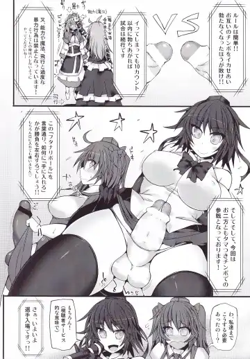 [Hisui] Gensoukyou Futanari Chinpo Wrestling 7 Hijiri VS Miko Fhentai - Page 5