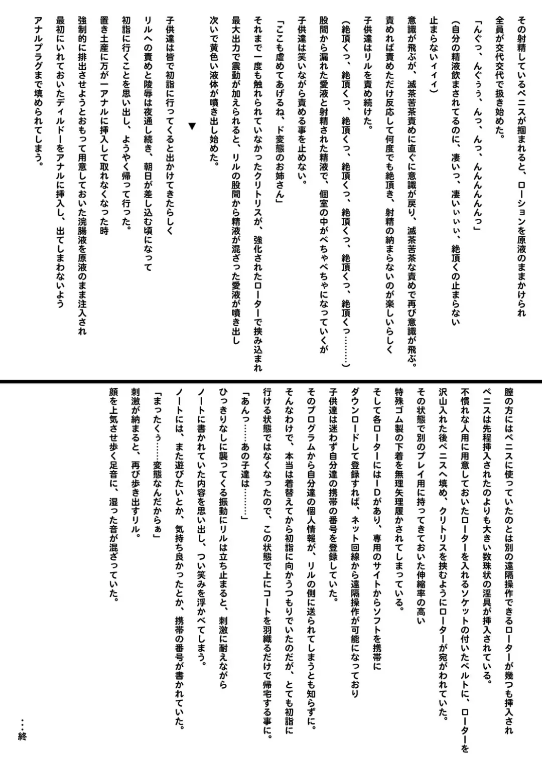 [Dawy - Red-rum] Futanarist Kaihou 2015 Aki Gou Fhentai - Page 11