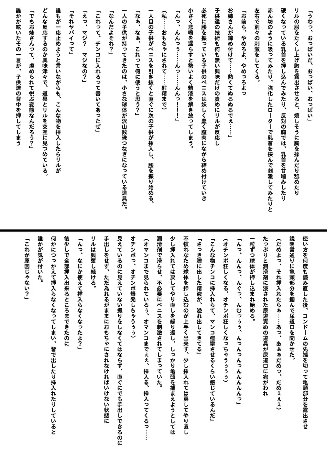 [Dawy - Red-rum] Futanarist Kaihou 2015 Aki Gou Fhentai - Page 8