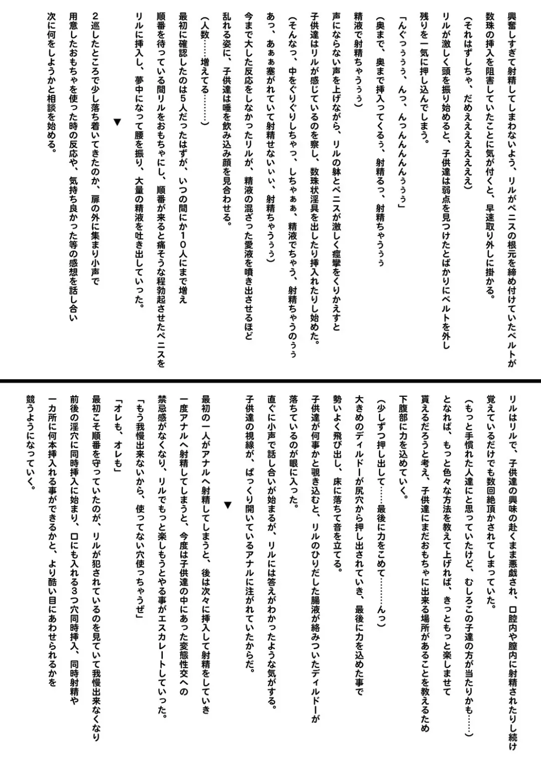 [Dawy - Red-rum] Futanarist Kaihou 2015 Aki Gou Fhentai - Page 9