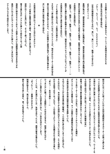 [Dawy - Red-rum] Futanarist Kaihou 2015 Aki Gou Fhentai - Page 11