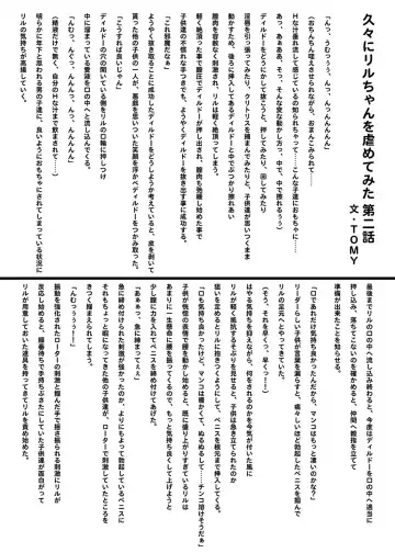 [Dawy - Red-rum] Futanarist Kaihou 2015 Aki Gou Fhentai - Page 7