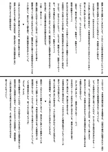 [Dawy - Red-rum] Futanarist Kaihou 2015 Aki Gou Fhentai - Page 9