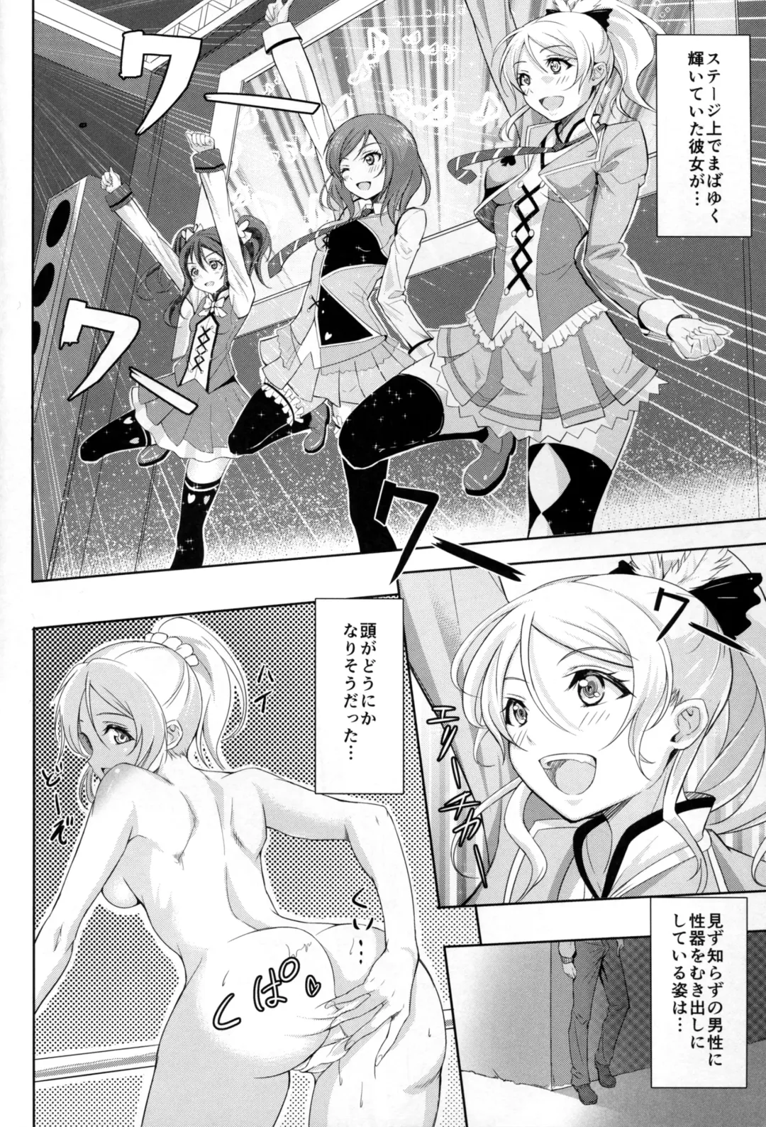 [Kurukuru - Kusugano] Eri no Whisper Voice Fhentai - Page 10