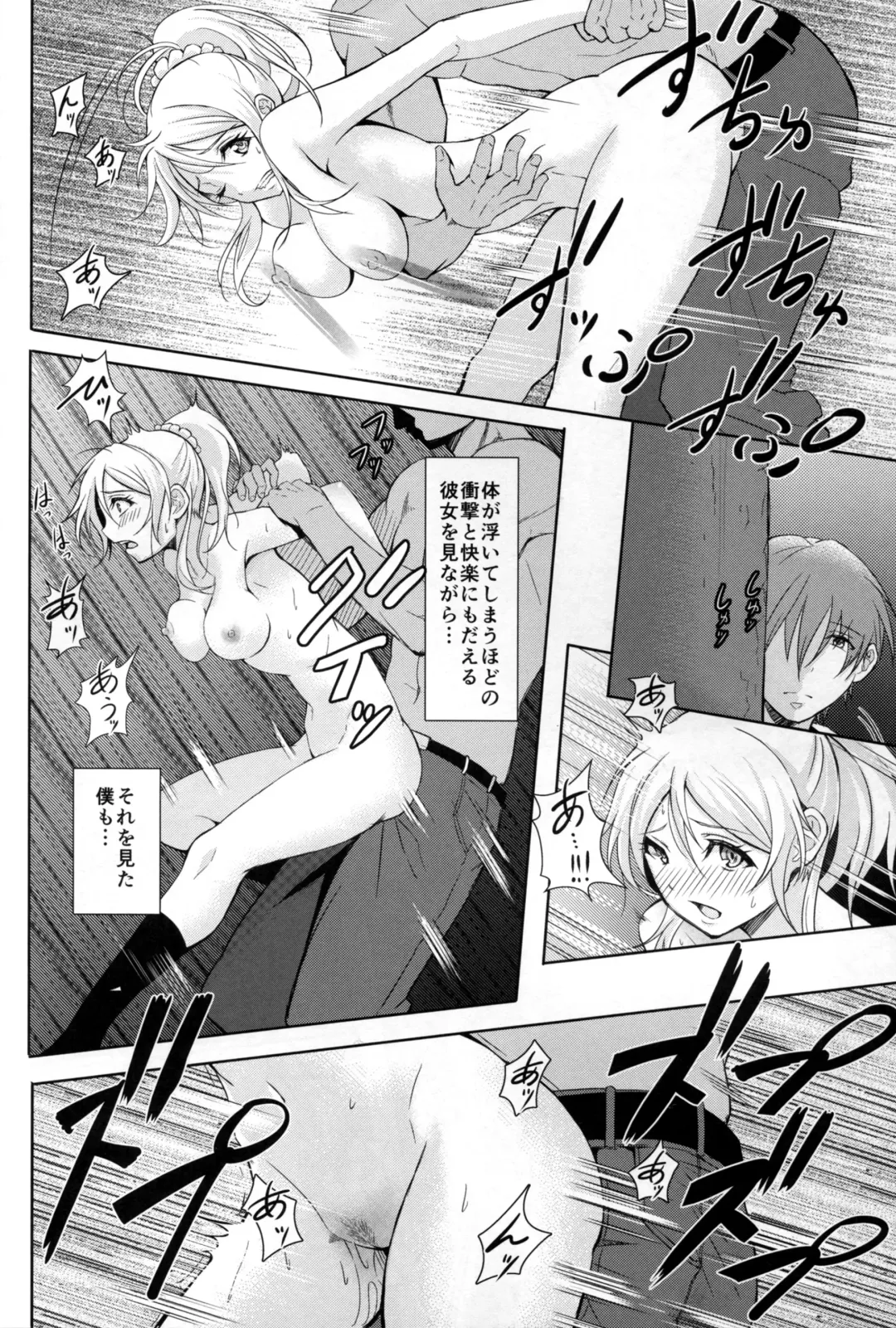 [Kurukuru - Kusugano] Eri no Whisper Voice Fhentai - Page 12