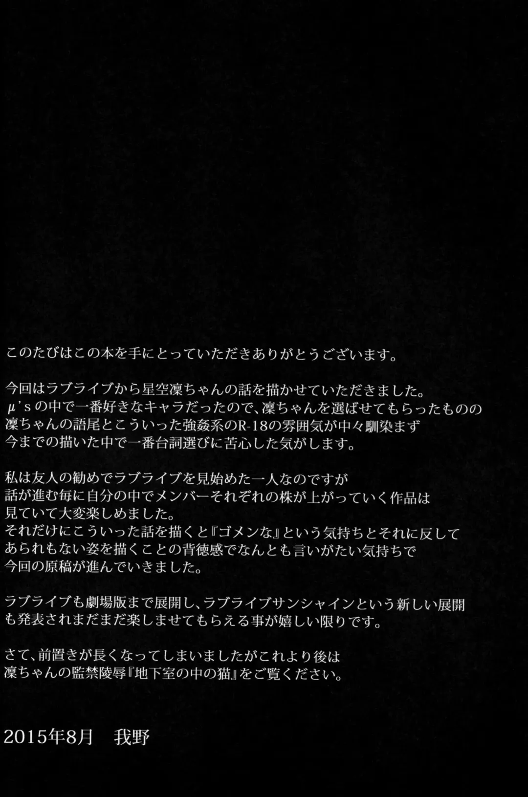 [Kurukuru - Kusugano] Eri no Whisper Voice Fhentai - Page 16