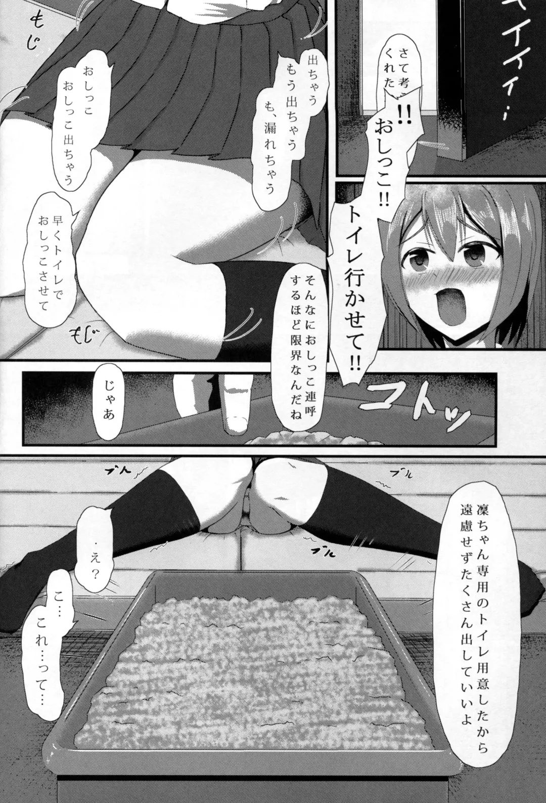 [Kurukuru - Kusugano] Eri no Whisper Voice Fhentai - Page 22