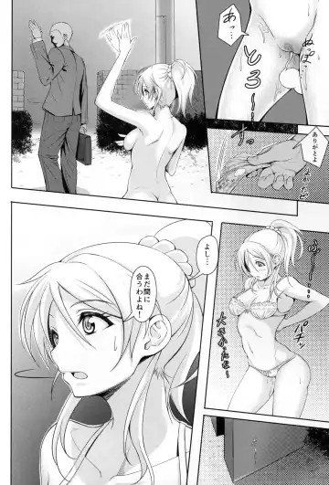 [Kurukuru - Kusugano] Eri no Whisper Voice Fhentai - Page 14