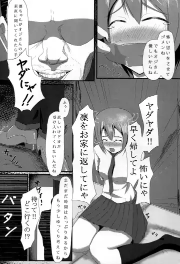 [Kurukuru - Kusugano] Eri no Whisper Voice Fhentai - Page 20