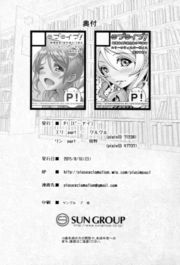 [Kurukuru - Kusugano] Eri no Whisper Voice Fhentai - Page 30