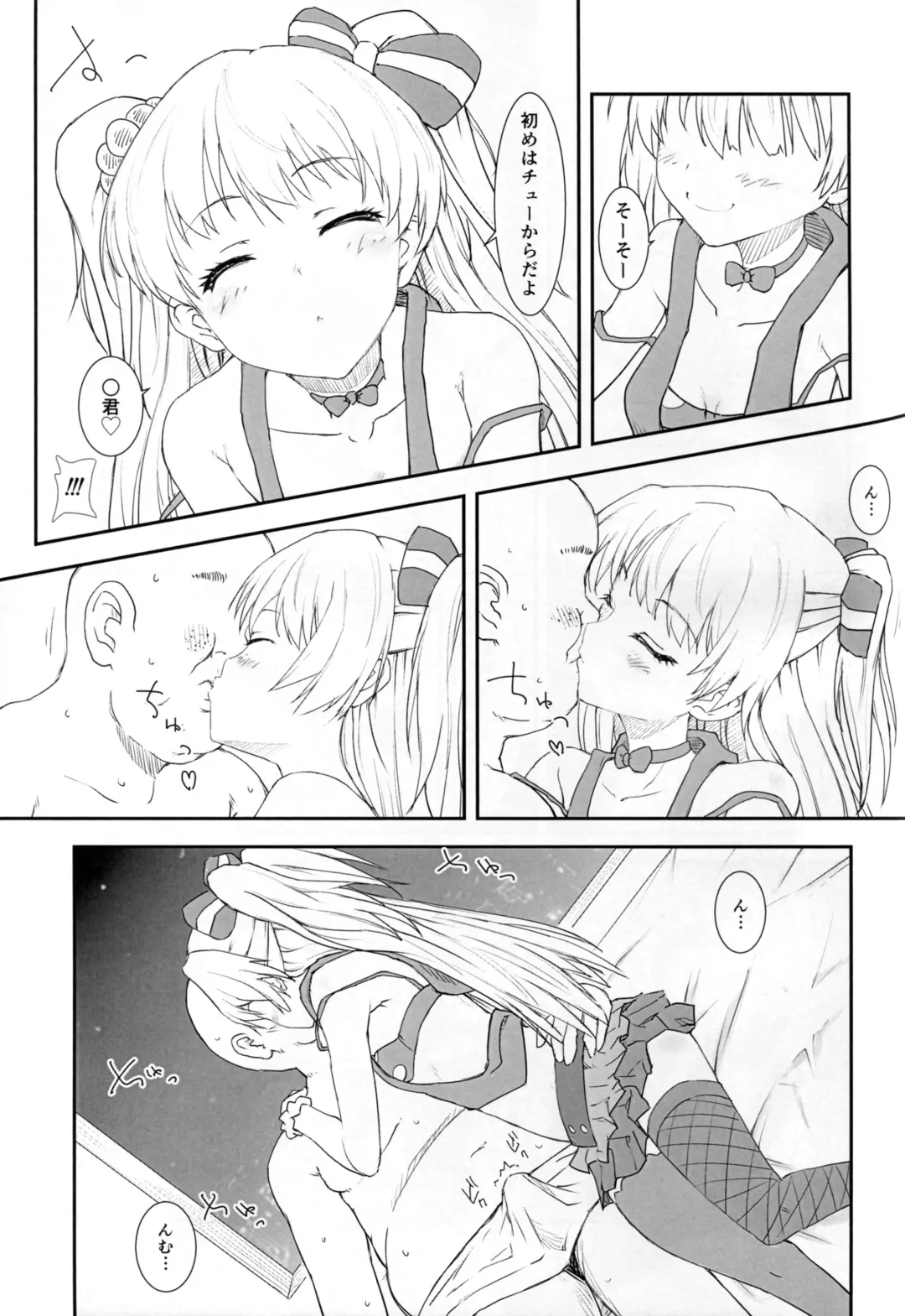 [Asage] JC Rika to Himitsu no Akushukai Fhentai - Page 7