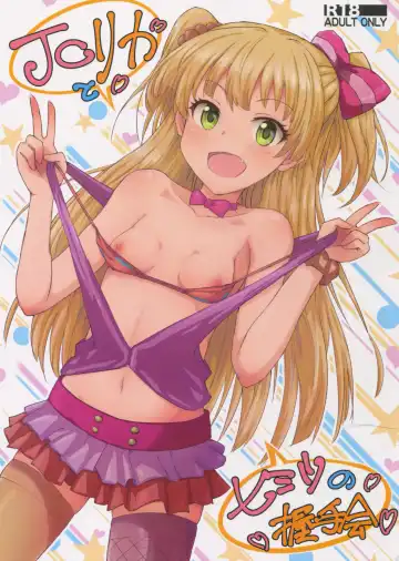 Read [Asage] JC Rika to Himitsu no Akushukai - Fhentai